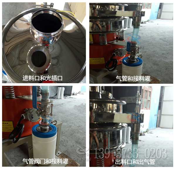 气体保护筛粉机细节