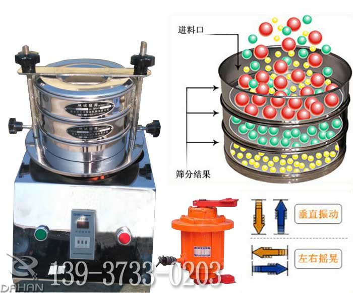 标准振筛机型号